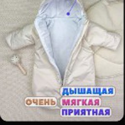 Конверт для новорожденного - фото 4