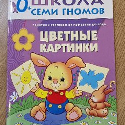 Книжка-развивашка - фото 1