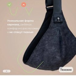 Слинг переноска - фото 2