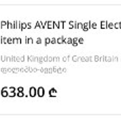 Электрический молокоотсос Philips Avent - фото 2