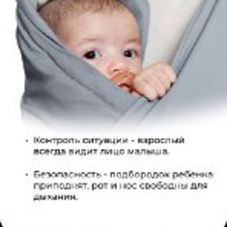 Переноска для новорождённых - фото 3