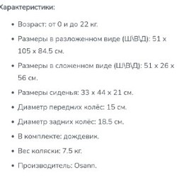 Прогулочная коляска Osann Boogy - фото 8