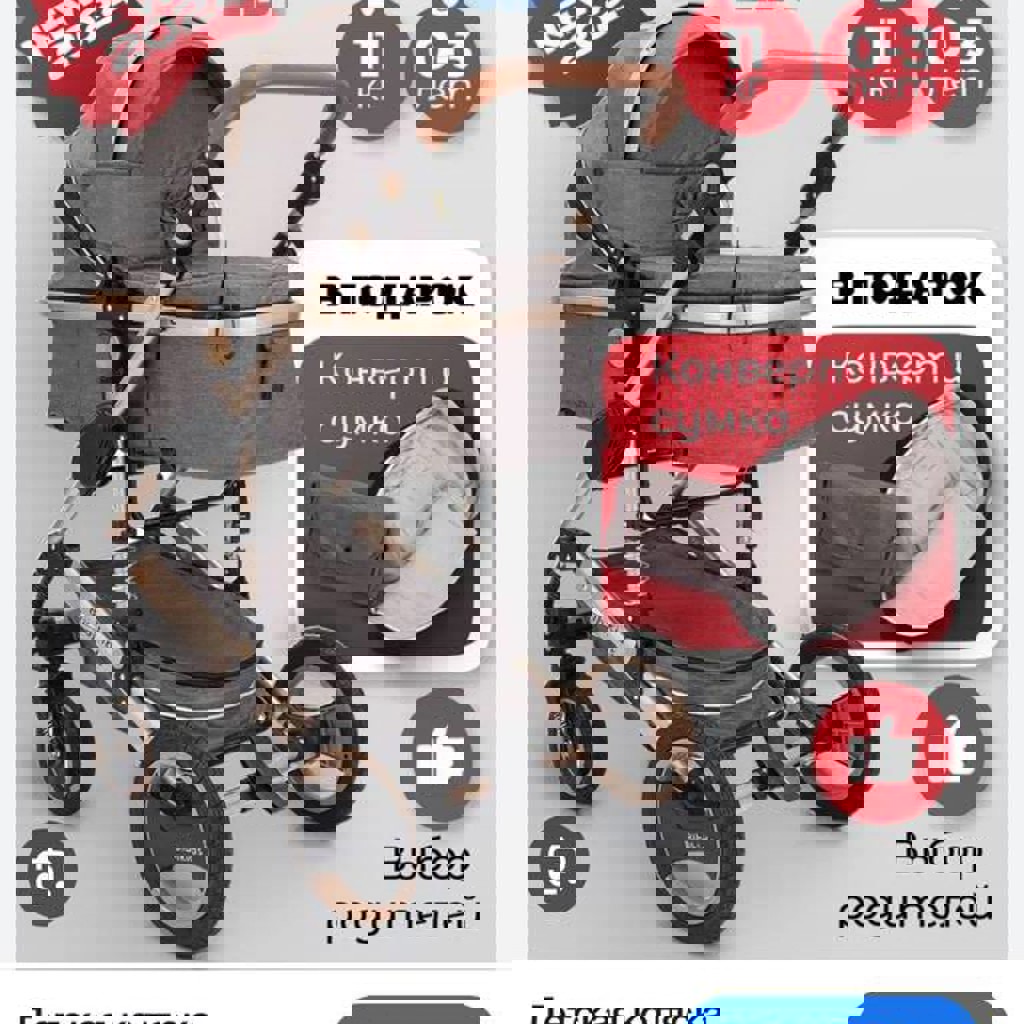 Коляска трансформер 2 в 1