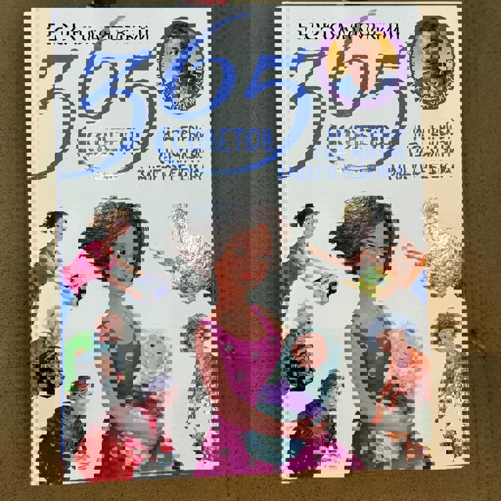 Здоровье ребенка и здравый смысл его родственников