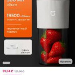 Блендер Braun - фото 3