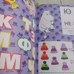 Муми-тролли - раскраски с играми и наклейками - фото 2