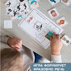 Развивающая игра для малышей «Составь предложения» - фото 3