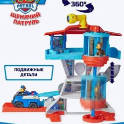 База Щенячий патруль - фото 2