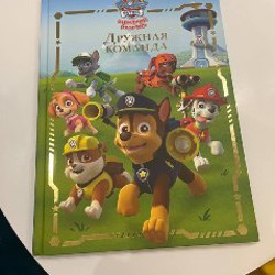 База Щенячий патруль - фото 3