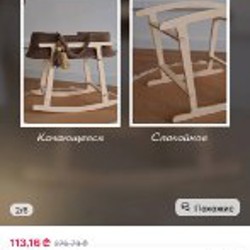 Люлька EsHome - фото 4