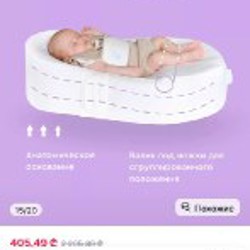 Люлька EsHome - фото 5