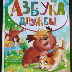 Медвежонок и тигренок - фото 4