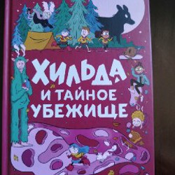 Медвежонок и тигренок - фото 8