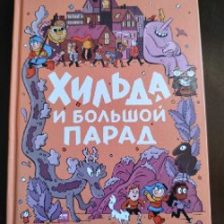 Медвежонок и тигренок - фото 9