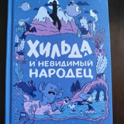 Медвежонок и тигренок - фото 10