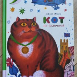 Паддингтон - фото 2