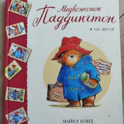 Паддингтон - фото 7