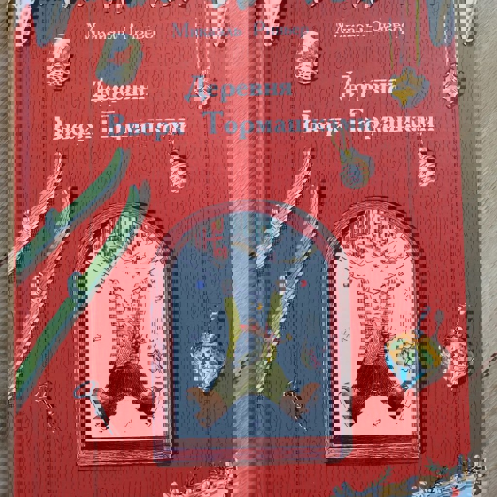 Разноцветные люди