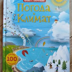 Серия 'Что Есть Что' 18шт - фото 6