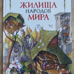 Серия 'Что Есть Что' 18шт - фото 7