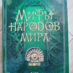 Серия 'Что Есть Что' 18шт - фото 8