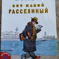 Собиратель чудес - фото 1