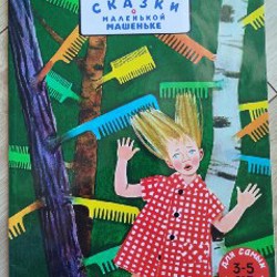 Собиратель чудес - фото 2