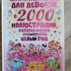 Собиратель чудес - фото 3