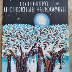 Собиратель чудес - фото 5
