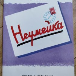 Собиратель чудес - фото 6