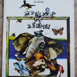 Собиратель чудес - фото 7