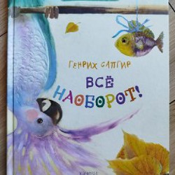 Собиратель чудес - фото 8