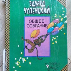 Что ни страница, то слон, то львица - фото 7