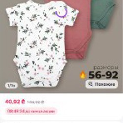 Комплект одежды - фото 2