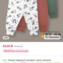 Комплект одежды - фото 3