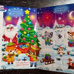 Найди и покажи. Окошки Новый год - фото 8