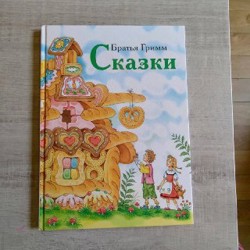 Детские книги - фото 4
