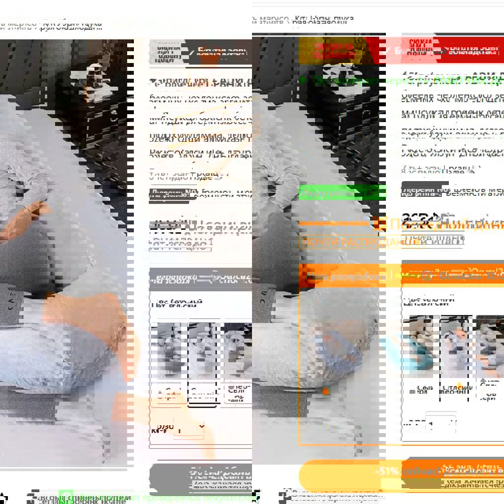 Подушка для беременных