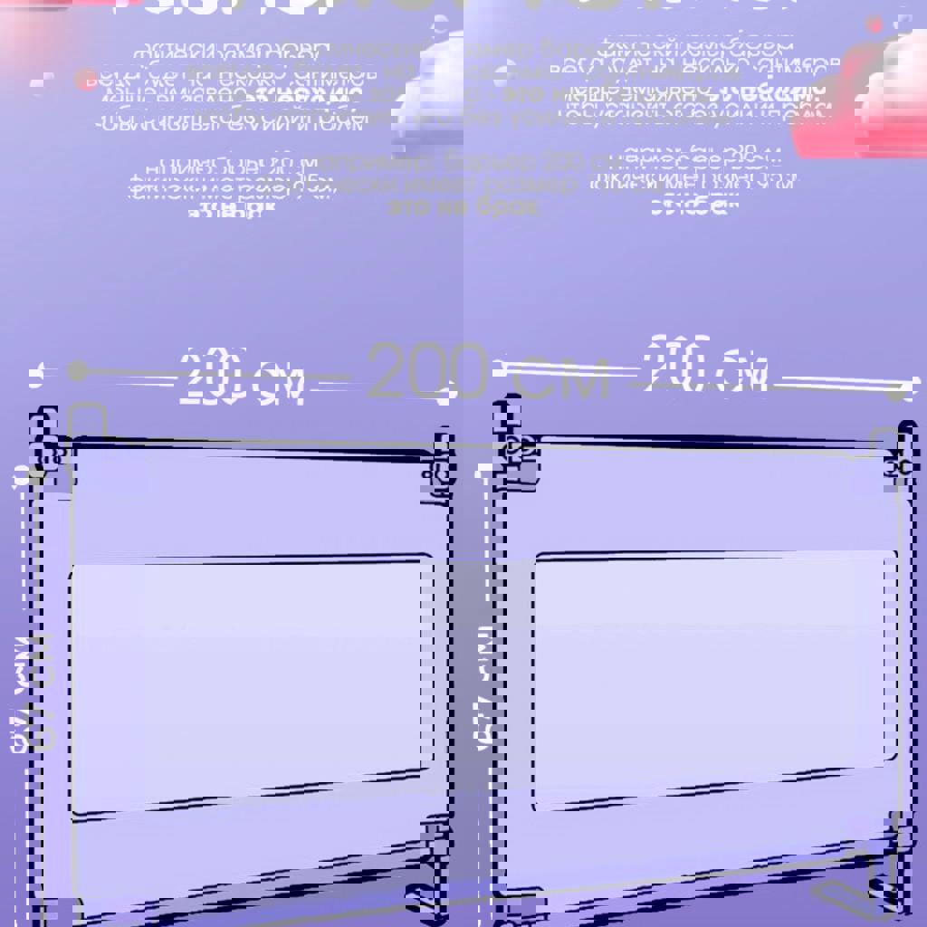 Защитный барьер для детской кровати