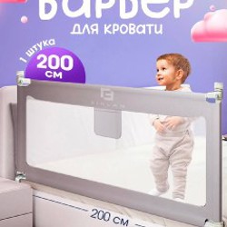 Защитный барьер для детской кровати - фото 2