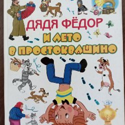 Стихи любимых классиков: Агния Барто, Борис Заходер, Корней Чуковский - фото 4