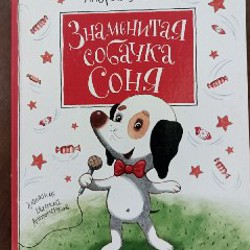 Стихи любимых классиков: Агния Барто, Борис Заходер, Корней Чуковский - фото 5