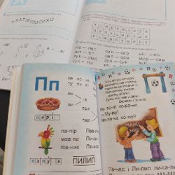 Буквар - фото 2