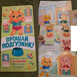 Сказки бабушки Луны - фото 6