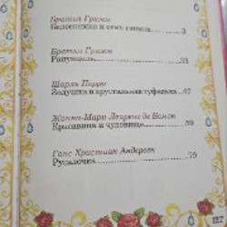 Сказки - фото 2