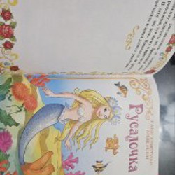 Сказки - фото 4