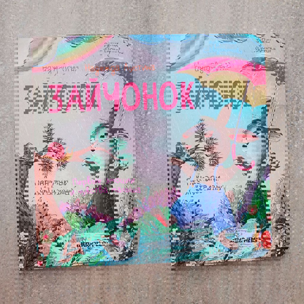 Книжка про эмоции