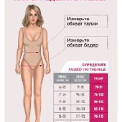 Послеродовой утягивающий бандаж ФЭСТ - фото 3