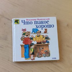 В сонном-сонном лесу... - фото 1