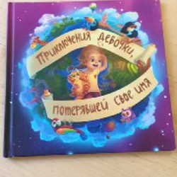 В сонном-сонном лесу... - фото 3